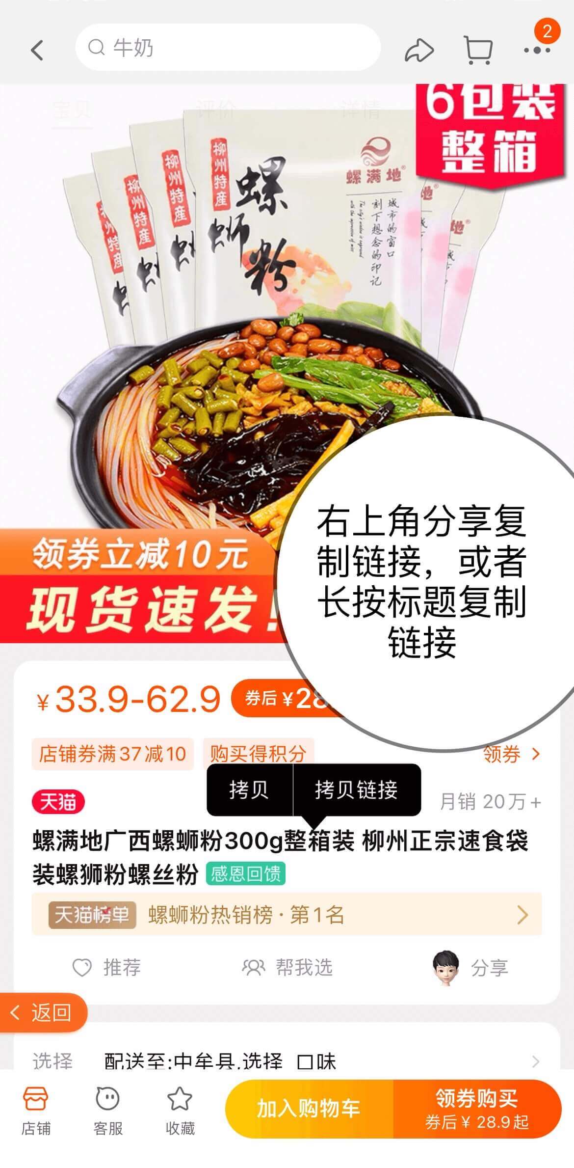 淘宝返利教程